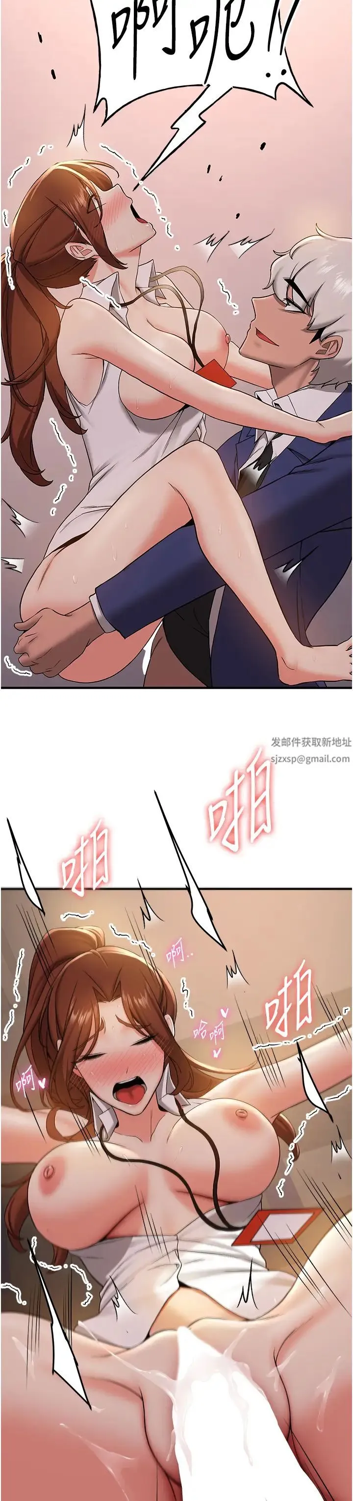 抢女友速成班 - 第26話-被學生任意擺佈的教官 - page 27