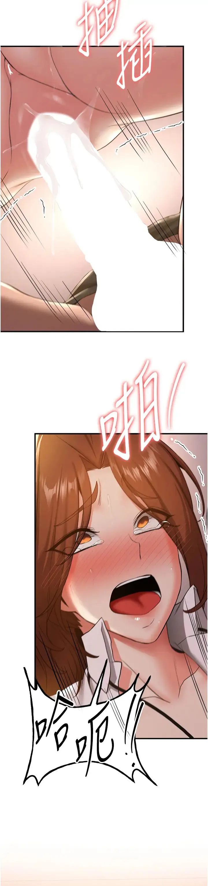抢女友速成班 - 第26話-被學生任意擺佈的教官 - page 31