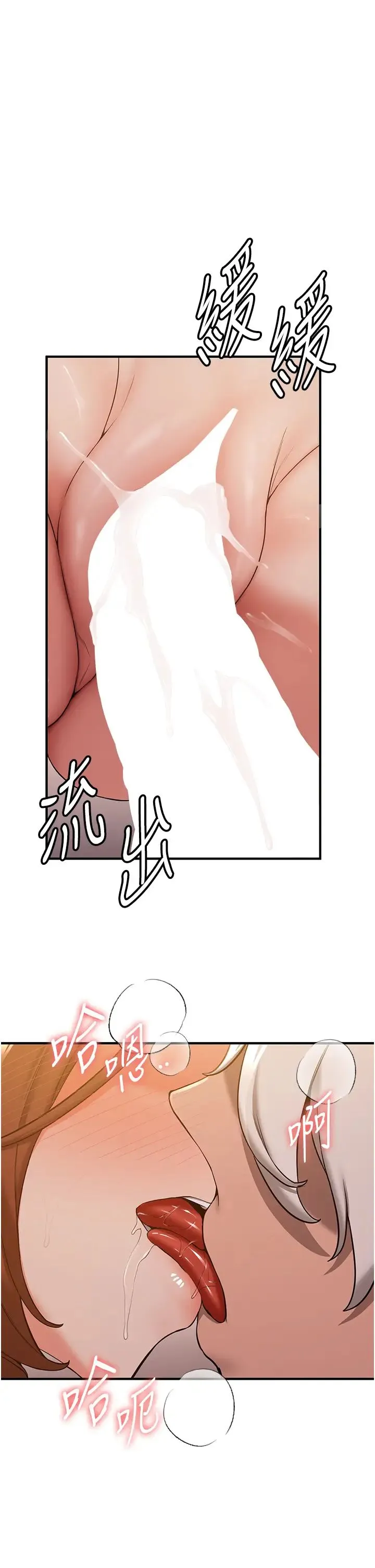 抢女友速成班 - 第26話-被學生任意擺佈的教官 - page 33