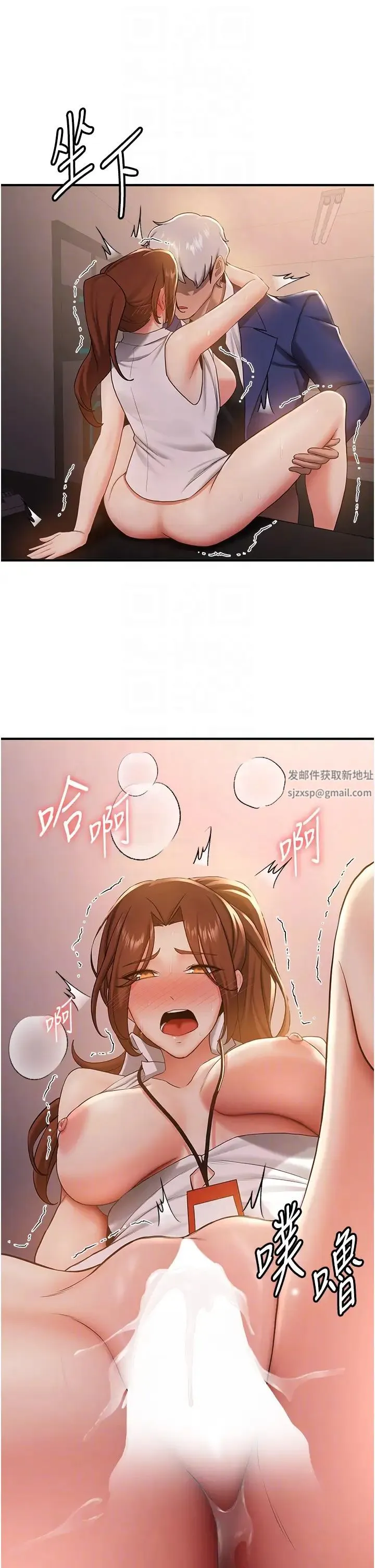 抢女友速成班 - 第26話-被學生任意擺佈的教官 - page 34