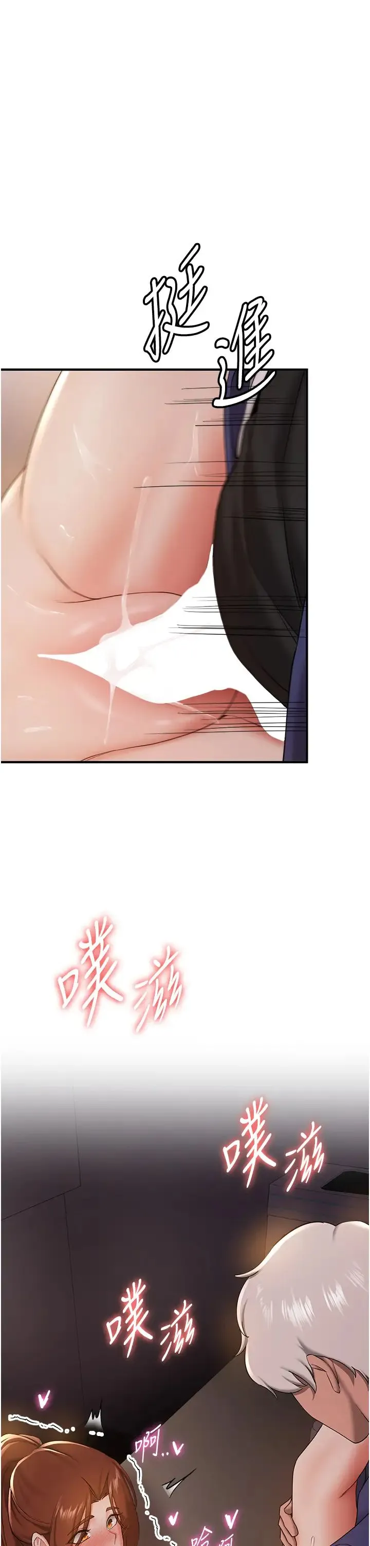 抢女友速成班 - 第26話-被學生任意擺佈的教官 - page 37