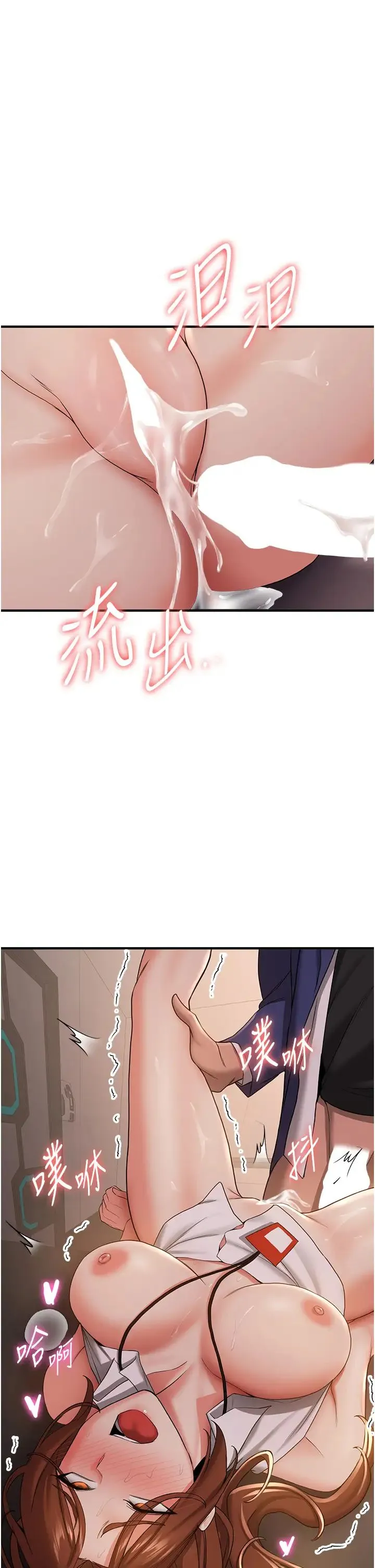 抢女友速成班 - 第26話-被學生任意擺佈的教官 - page 42