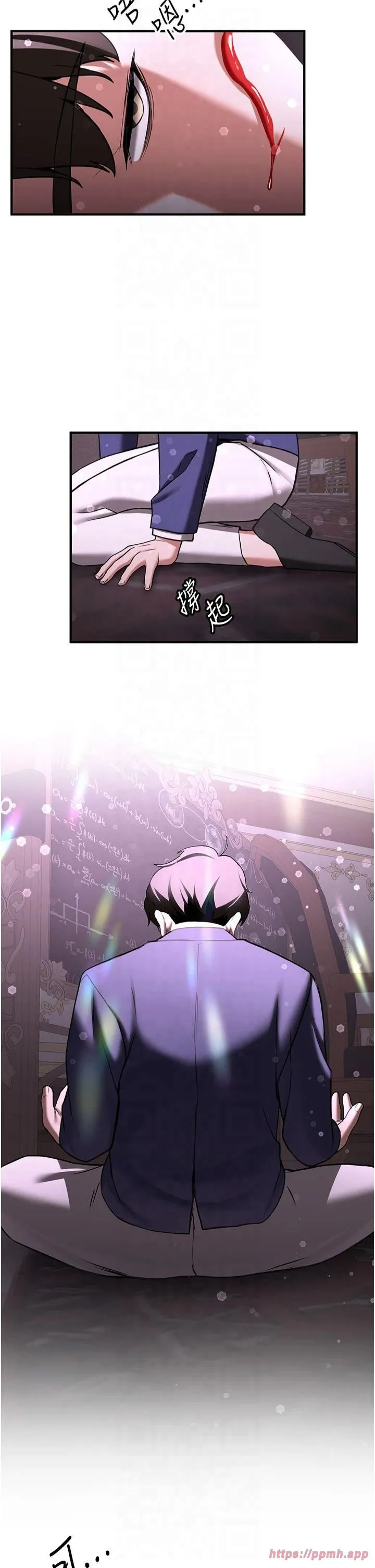 抢女友速成班 - 第67話-妳想不想要另一根「棒子」? - page 5