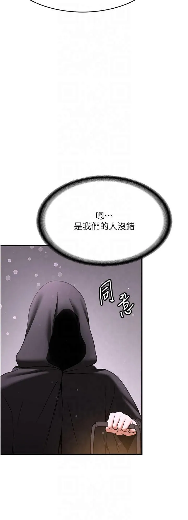 抢女友速成班 - 第67話-妳想不想要另一根「棒子」? - page 8