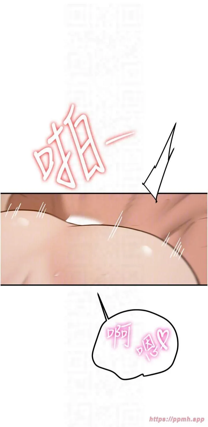 抢女友速成班 - 第67話-妳想不想要另一根「棒子」? - page 18