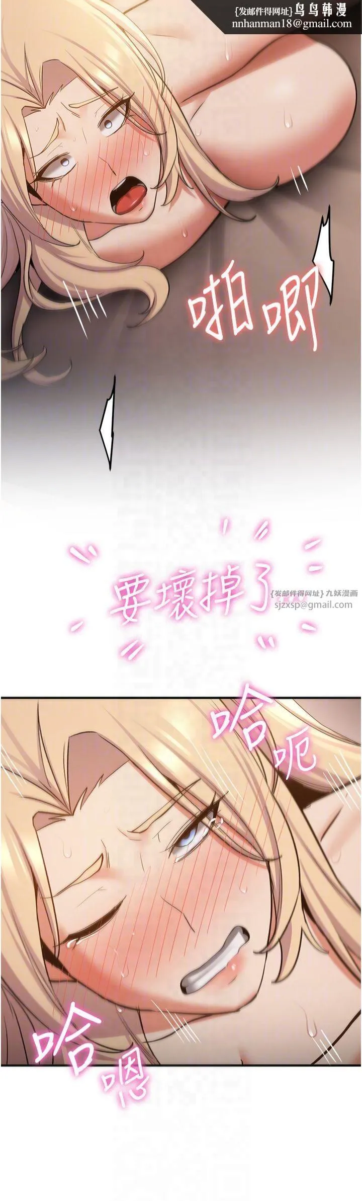 抢女友速成班 - 第67話-妳想不想要另一根「棒子」? - page 28