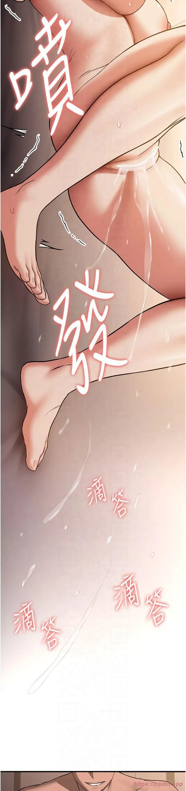 抢女友速成班 - 第67話-妳想不想要另一根「棒子」? - page 36