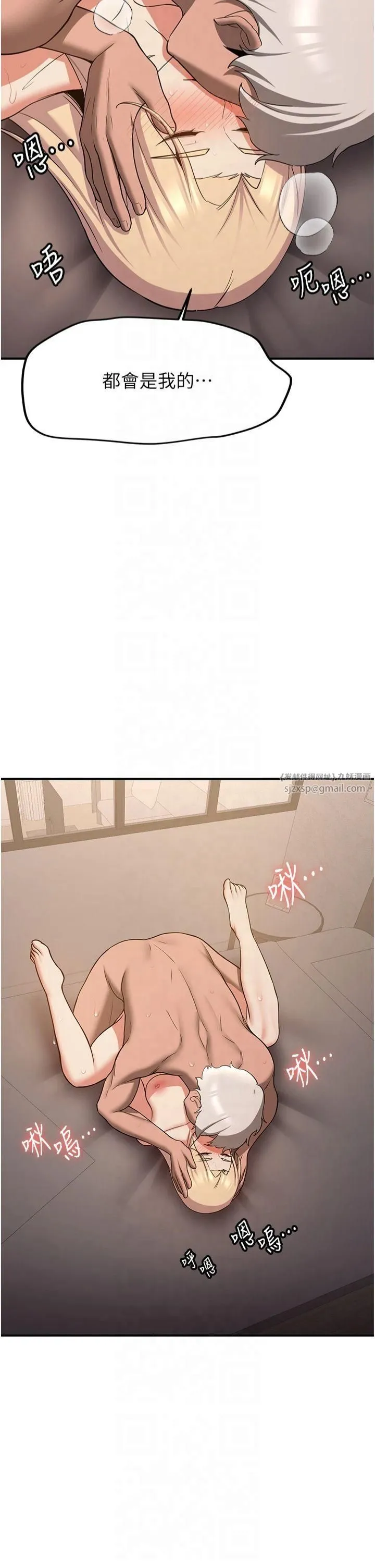 抢女友速成班 - 第67話-妳想不想要另一根「棒子」? - page 42