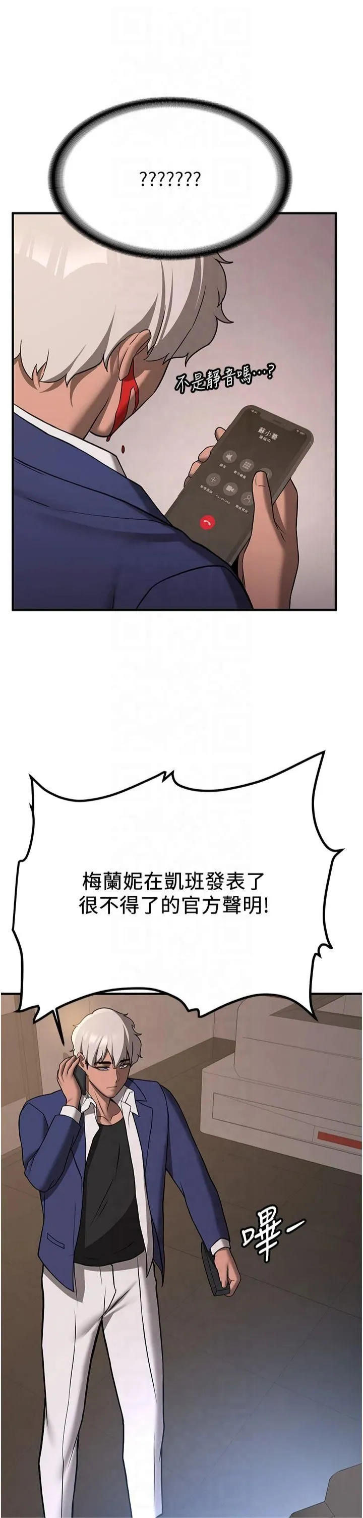 抢女友速成班 - 第67話-妳想不想要另一根「棒子」? - page 49