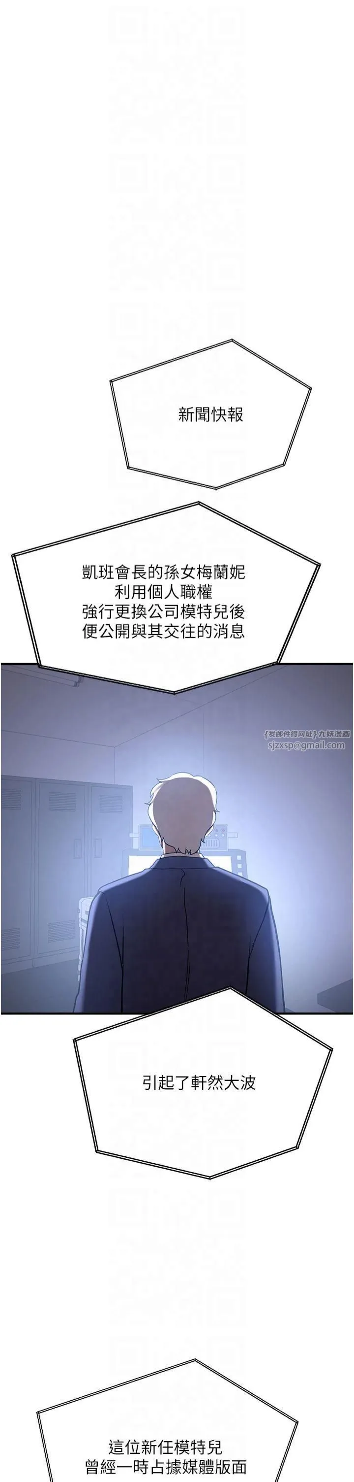 抢女友速成班 - 第67話-妳想不想要另一根「棒子」? - page 51