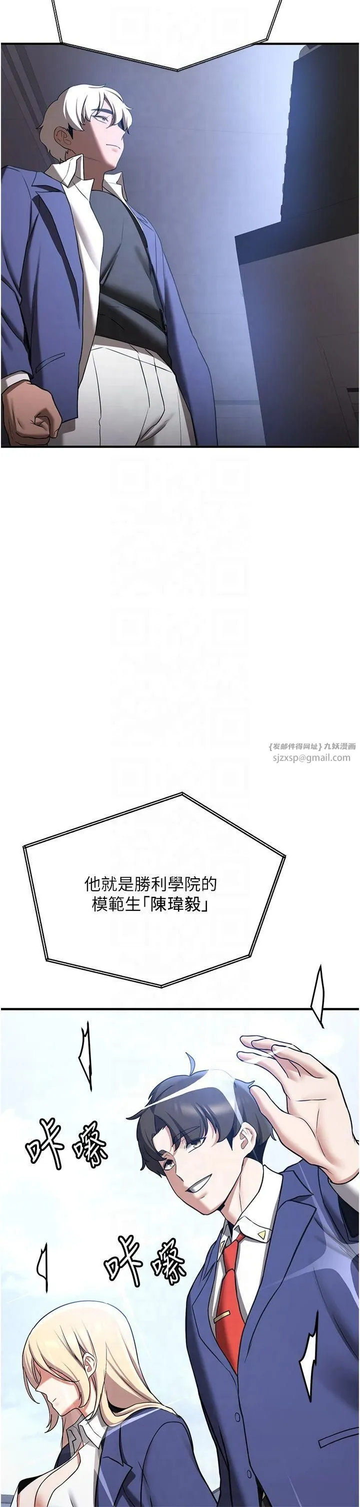 抢女友速成班 - 第67話-妳想不想要另一根「棒子」? - page 52