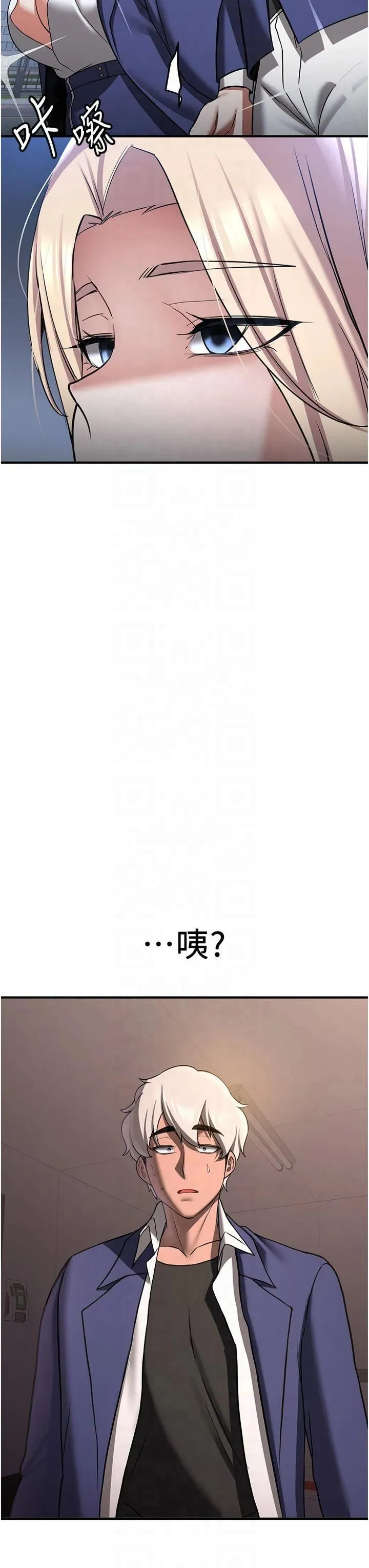 抢女友速成班 - 第67話-妳想不想要另一根「棒子」? - page 53