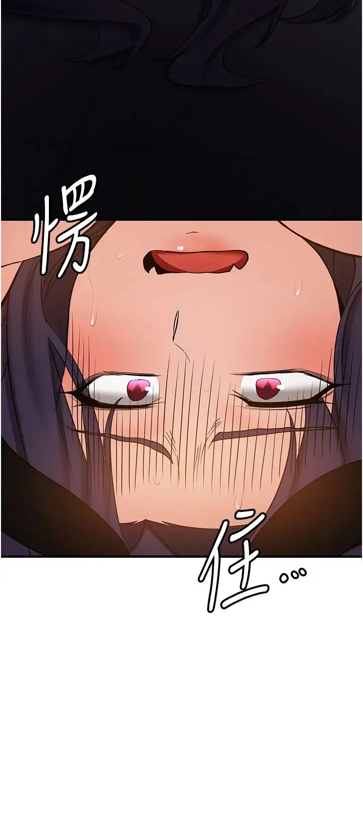 抢女友速成班 - 第37話-請往我體內播種!! - page 8