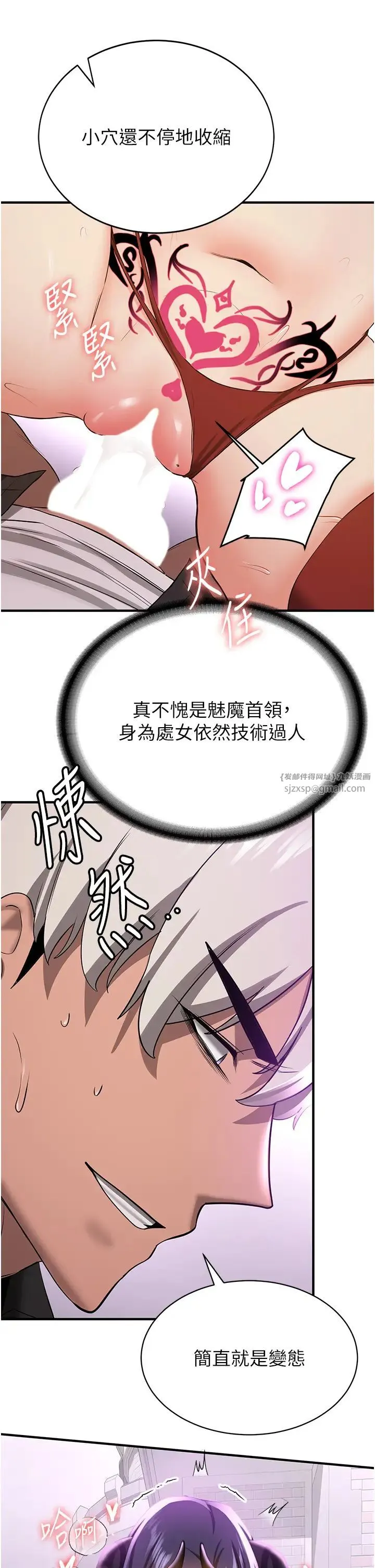 抢女友速成班 - 第37話-請往我體內播種!! - page 17