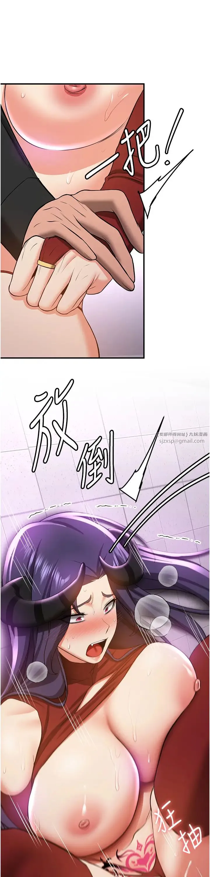 抢女友速成班 - 第37話-請往我體內播種!! - page 21