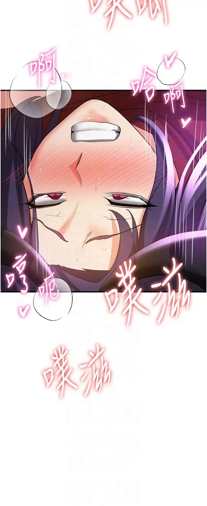 抢女友速成班 - 第37話-請往我體內播種!! - page 24