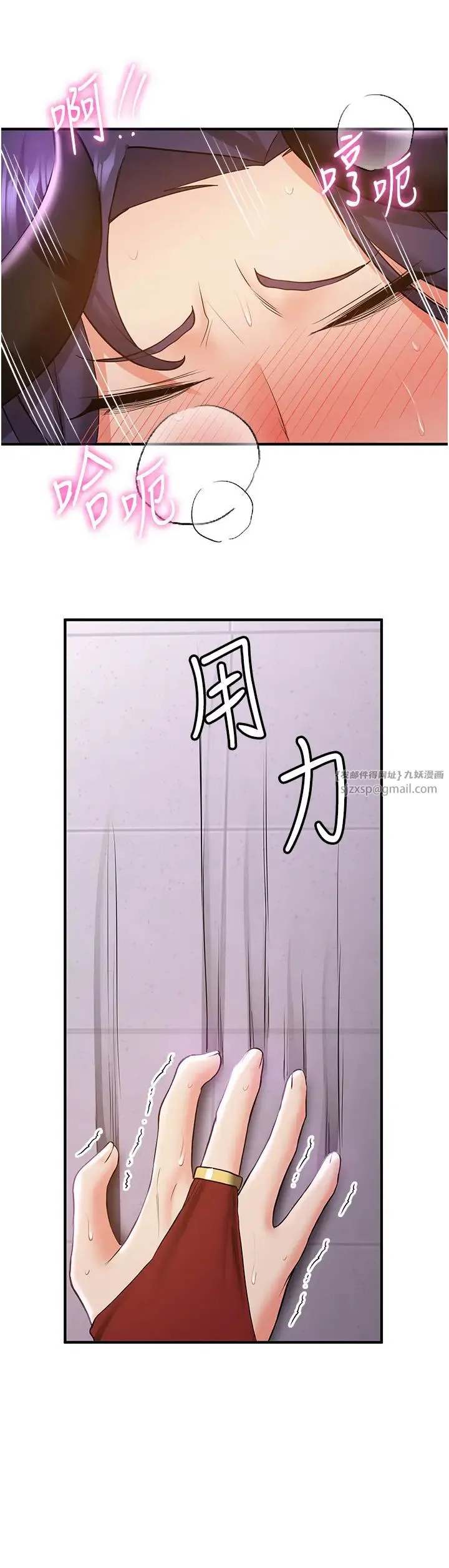 抢女友速成班 - 第37話-請往我體內播種!! - page 27