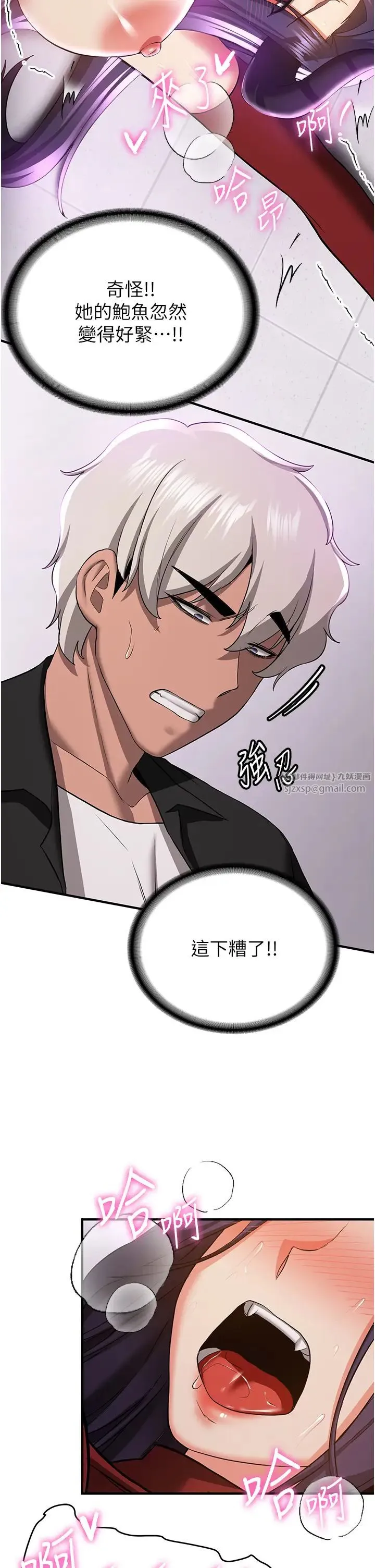 抢女友速成班 - 第37話-請往我體內播種!! - page 37