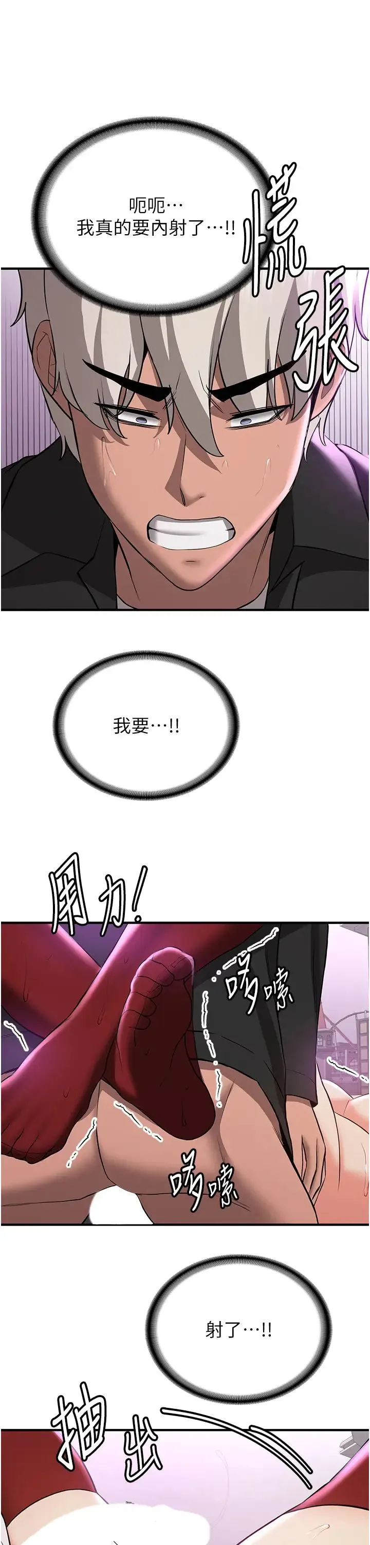 抢女友速成班 - 第37話-請往我體內播種!! - page 40