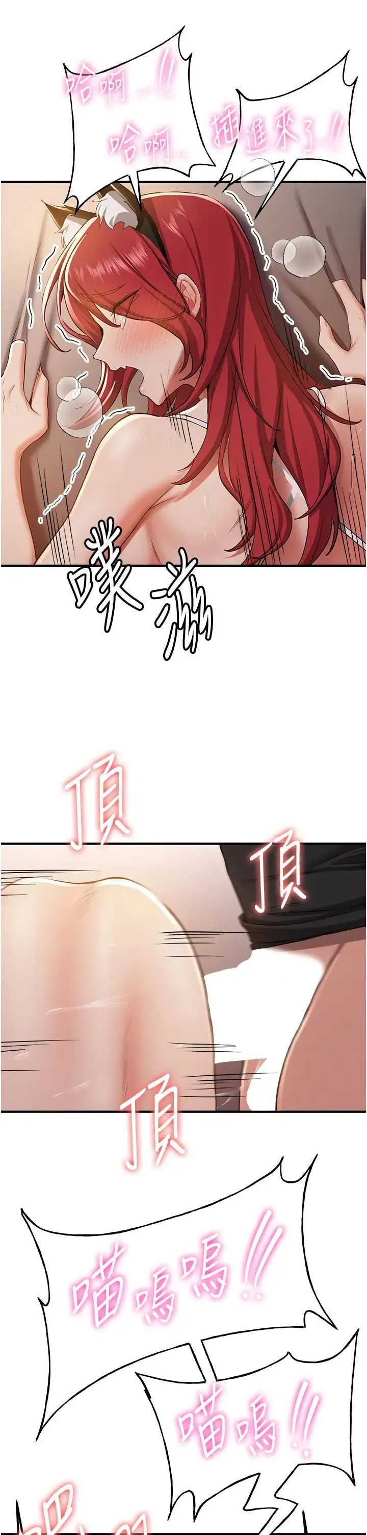 抢女友速成班 - 第31話-淫水流個不停的鮑魚 - page 5