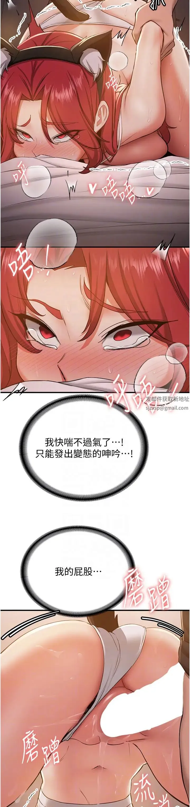 抢女友速成班 - 第31話-淫水流個不停的鮑魚 - page 10