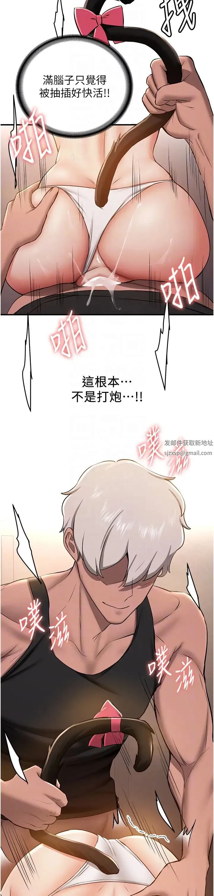 抢女友速成班 - 第31話-淫水流個不停的鮑魚 - page 14