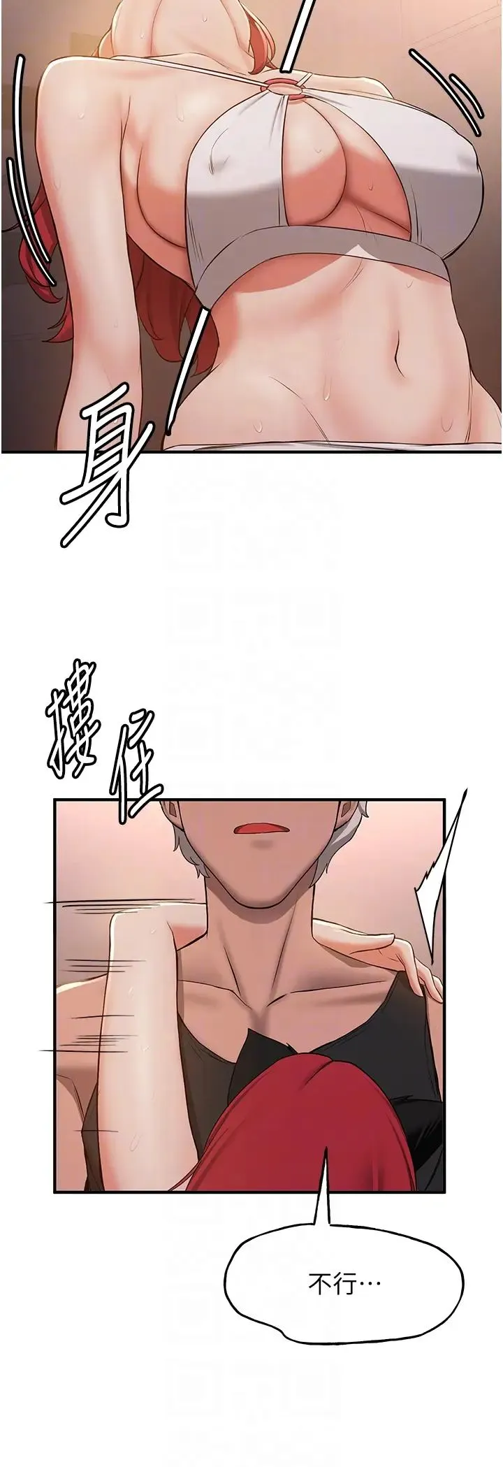 抢女友速成班 - 第31話-淫水流個不停的鮑魚 - page 28