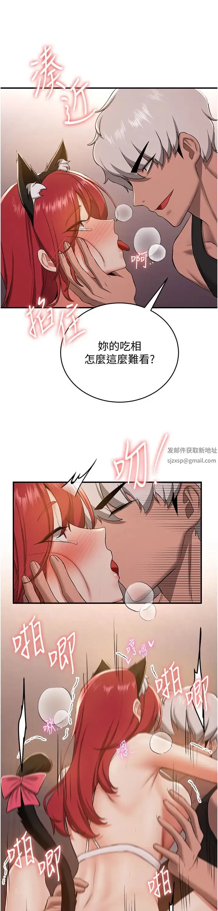 抢女友速成班 - 第31話-淫水流個不停的鮑魚 - page 33