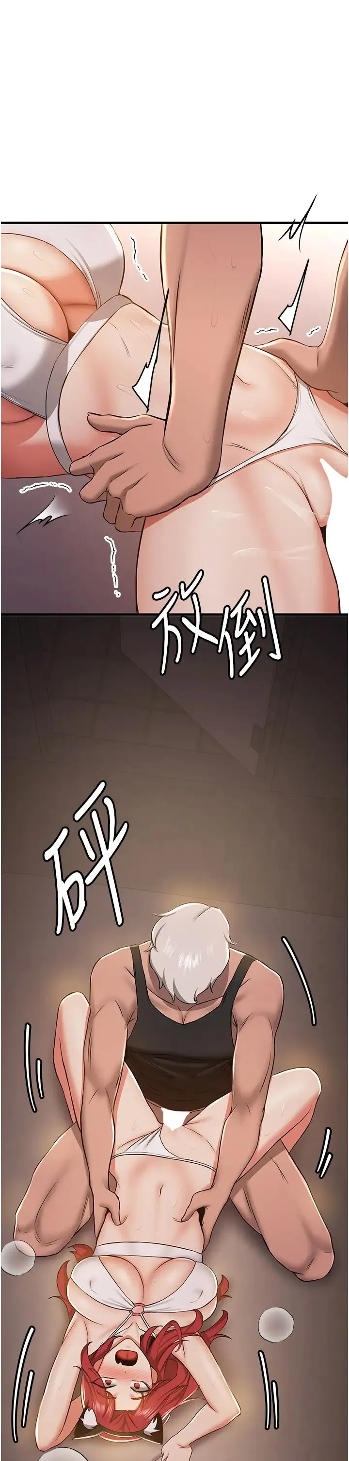 抢女友速成班 - 第31話-淫水流個不停的鮑魚 - page 36