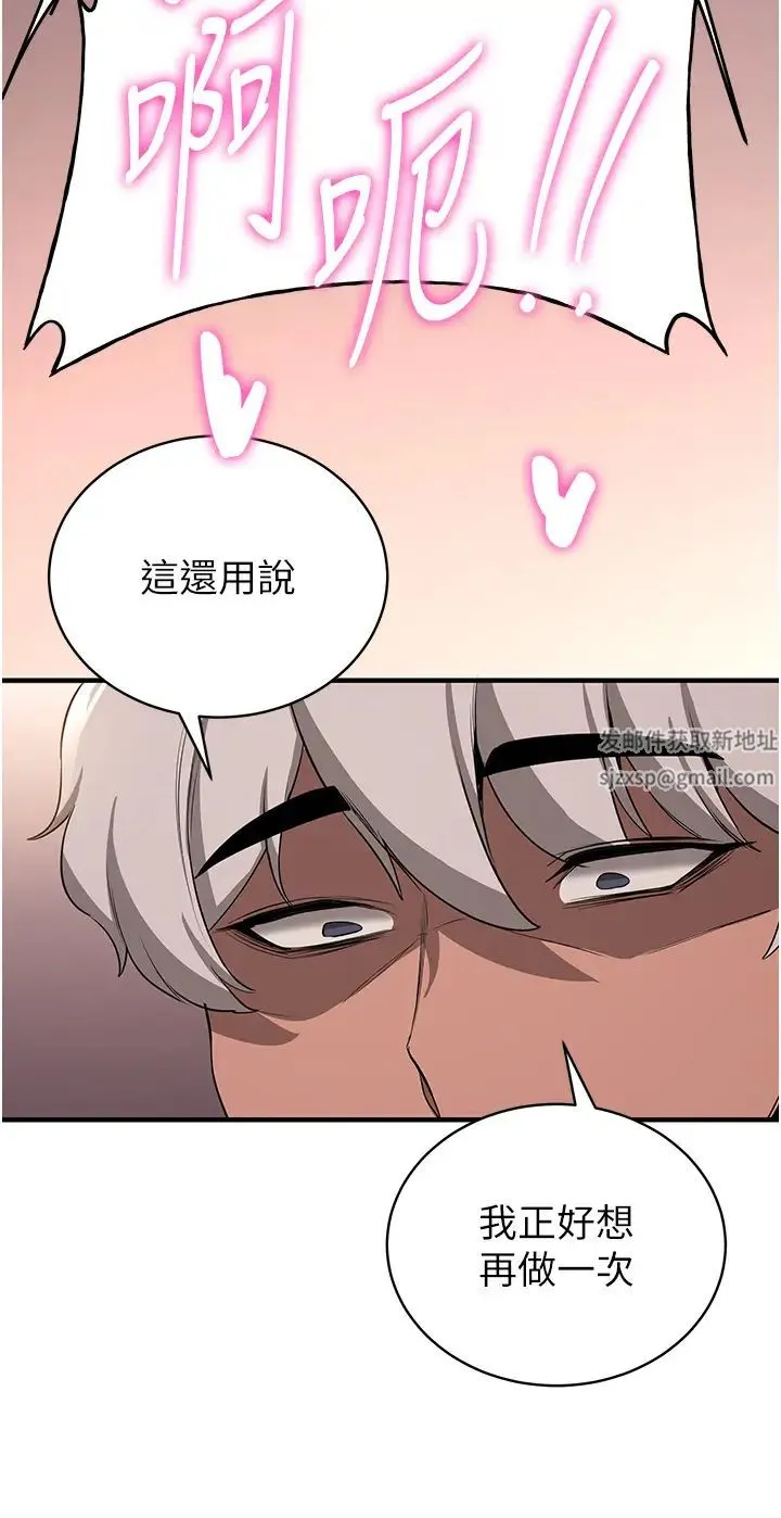 抢女友速成班 - 第31話-淫水流個不停的鮑魚 - page 39