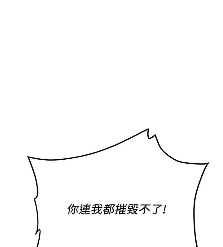 抢女友速成班 - 第75話-陷入絕境的呂佑 - page 6