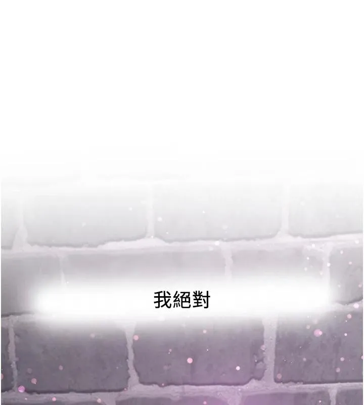抢女友速成班 - 第75話-陷入絕境的呂佑 - page 9
