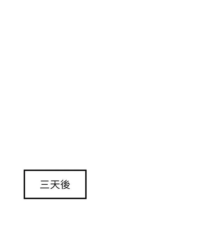 抢女友速成班 - 第75話-陷入絕境的呂佑 - page 16