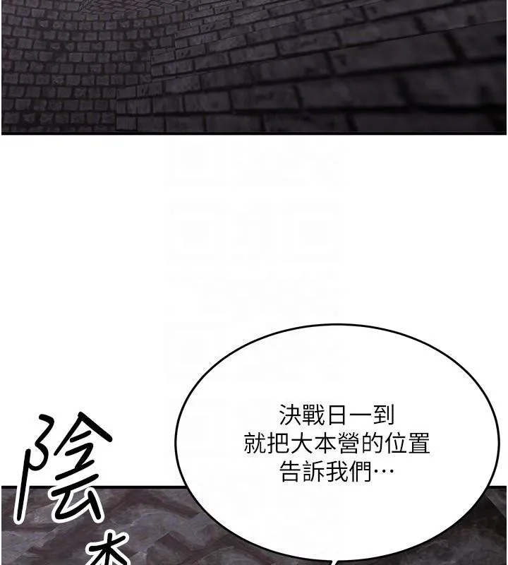 抢女友速成班 - 第75話-陷入絕境的呂佑 - page 20