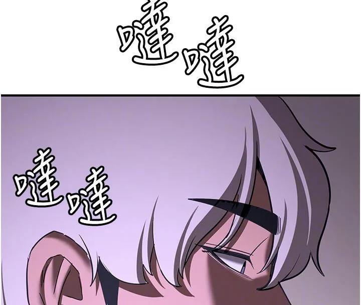抢女友速成班 - 第75話-陷入絕境的呂佑 - page 23
