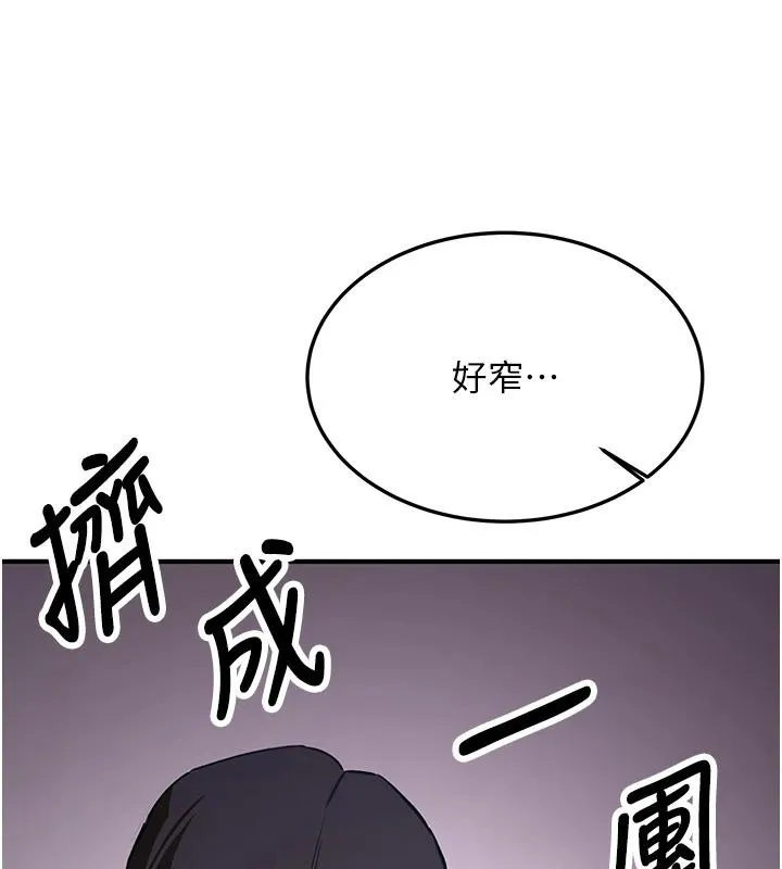 抢女友速成班 - 第75話-陷入絕境的呂佑 - page 25
