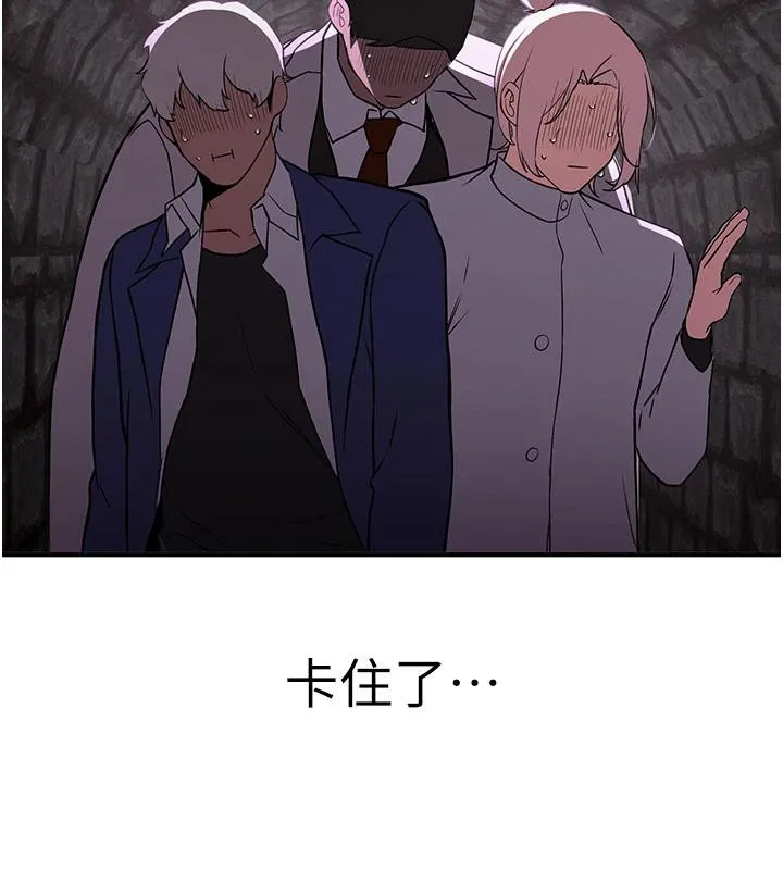 抢女友速成班 - 第75話-陷入絕境的呂佑 - page 28