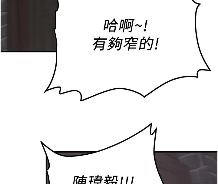 抢女友速成班 - 第75話-陷入絕境的呂佑 - page 31