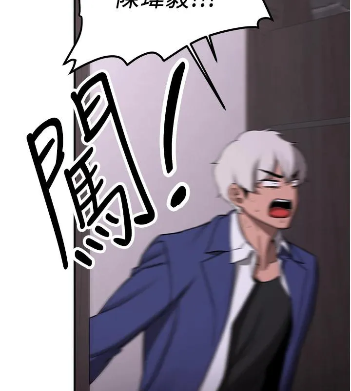 抢女友速成班 - 第75話-陷入絕境的呂佑 - page 32