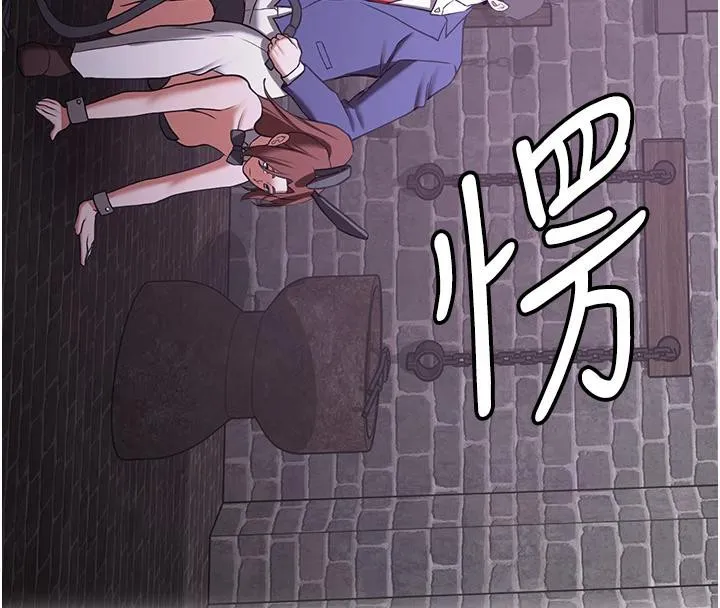 抢女友速成班 - 第75話-陷入絕境的呂佑 - page 35