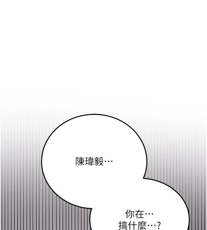 抢女友速成班 - 第75話-陷入絕境的呂佑 - page 42