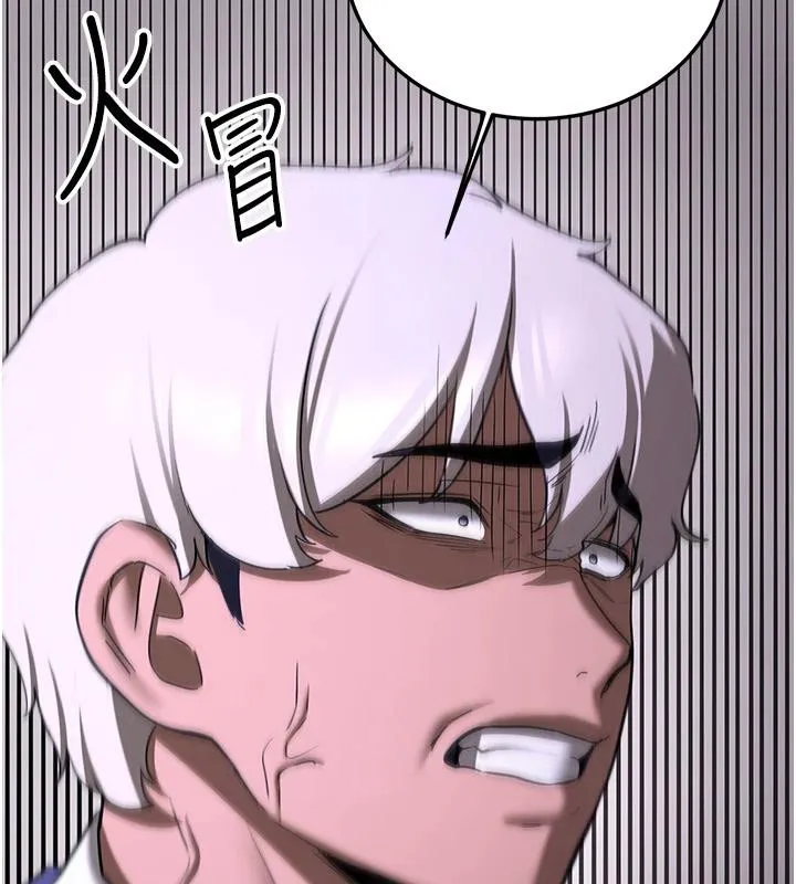 抢女友速成班 - 第75話-陷入絕境的呂佑 - page 43