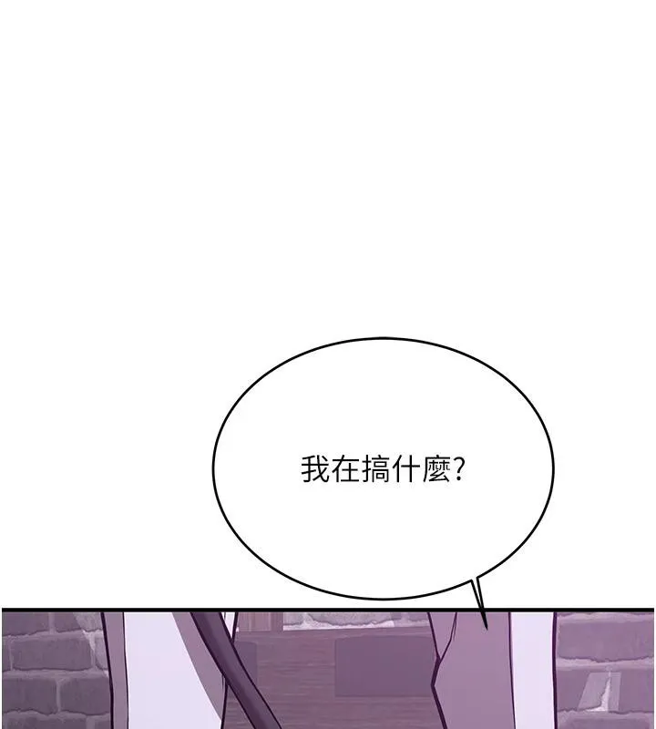 抢女友速成班 - 第75話-陷入絕境的呂佑 - page 50