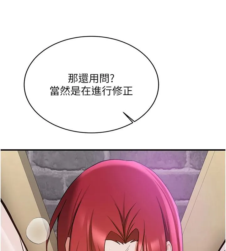 抢女友速成班 - 第75話-陷入絕境的呂佑 - page 52