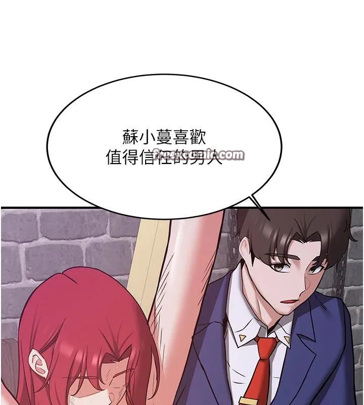 抢女友速成班 - 第75話-陷入絕境的呂佑 - page 60