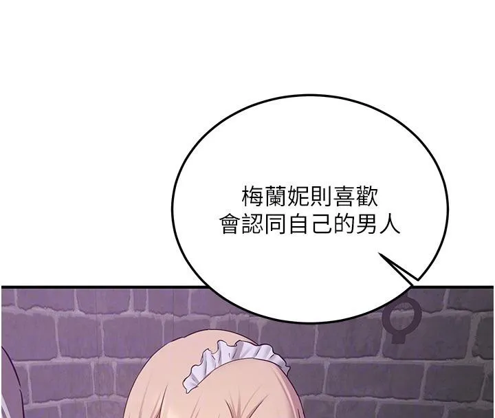 抢女友速成班 - 第75話-陷入絕境的呂佑 - page 65