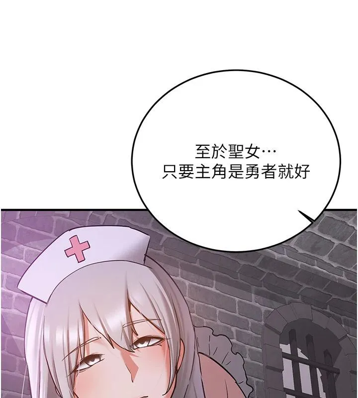 抢女友速成班 - 第75話-陷入絕境的呂佑 - page 67