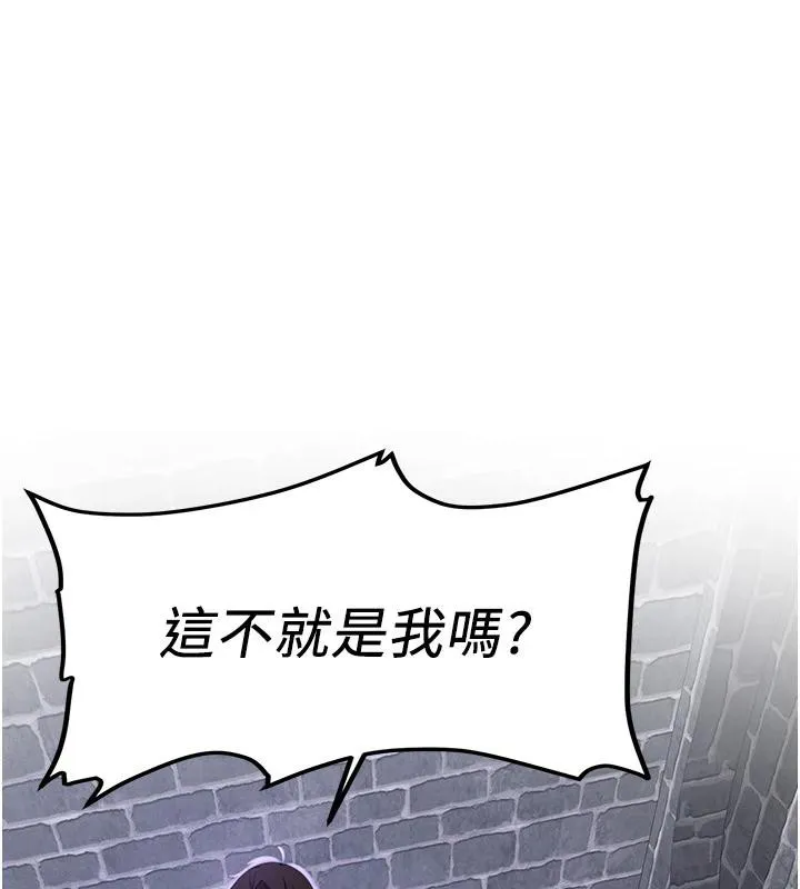 抢女友速成班 - 第75話-陷入絕境的呂佑 - page 70