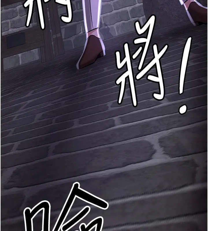 抢女友速成班 - 第75話-陷入絕境的呂佑 - page 72