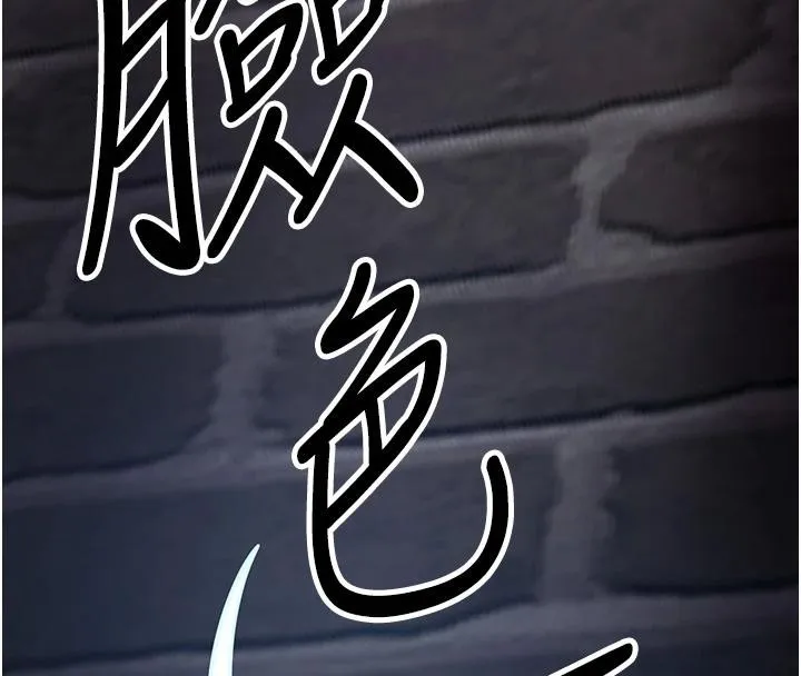 抢女友速成班 - 第75話-陷入絕境的呂佑 - page 73